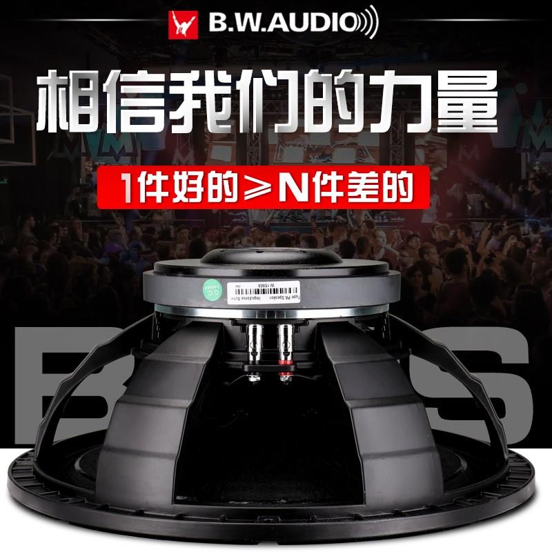舞台铝架百威超大功率低音喇叭纯12寸15寸18寸音响箱震撼重全频质