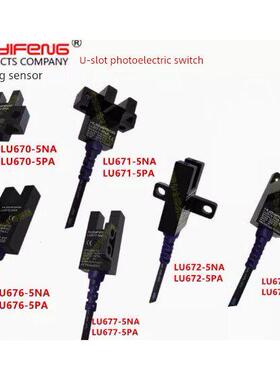 华怡丰 LU672-5NA LU674-5NA LU676-5NA 原装正品现货
