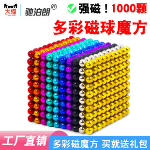 巴克磁魔方百变磁球1000颗球形磁铁珠儿童吸铁石玩具益智拼装积木