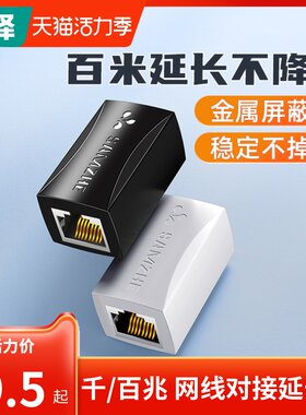 山泽网线对接头延长连接器分接头直通头rj45水晶头千兆网络转接口
