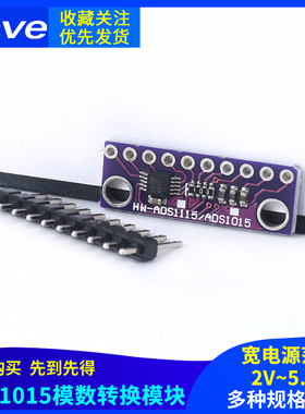 GY-ADS1015 ADS1115 12-16 Bit ADC - 4通道模数AD转换模块
