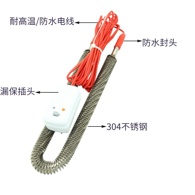 大功率水盆水桶化冰电加热管烧水加热棒防干烧防水融冰电热管220V