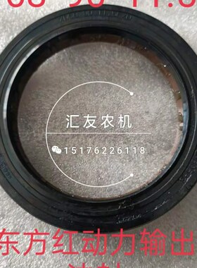 东方红拖拉机配件 MF MK 704 754 804 动力输出油封 后输出轴油封