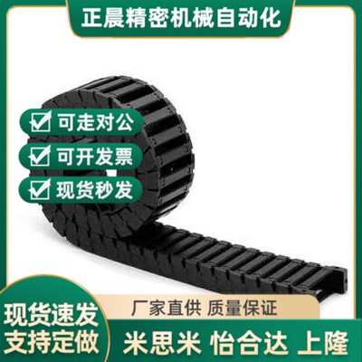 拖链VAH21-F7 F10 F16-R15 R18-N20 N30 N40 N50 N60 N25-VDH22