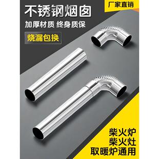 不锈钢烟囱管柴火灶回风炉弯头直接防烫网排烟管烤火炉取暖炉烟管