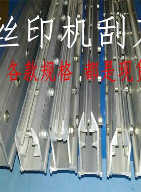 丝网印刷机刮刀柄，回 墨刀，加20/30/40mm刮刀油墨刮刀,丝印机刮