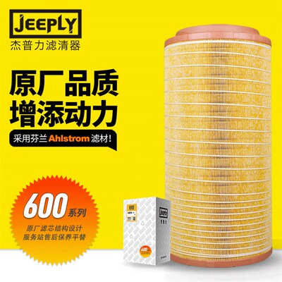 杰普力K2652空滤PU适配C27800解放500马力新款J6P空气滤芯滤清器