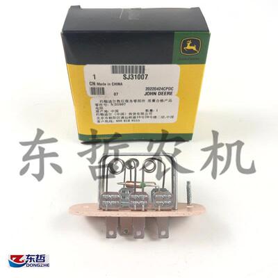迪尔6B1204 6B1404拖拉机农机配件热交换器电阻SJ31007空调电阻