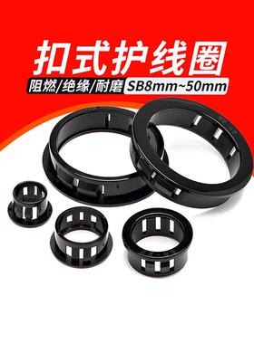 环保按钮插头过线保护套筒尼龙保护线圈螺纹环Sb-8/10/13/16/19/2