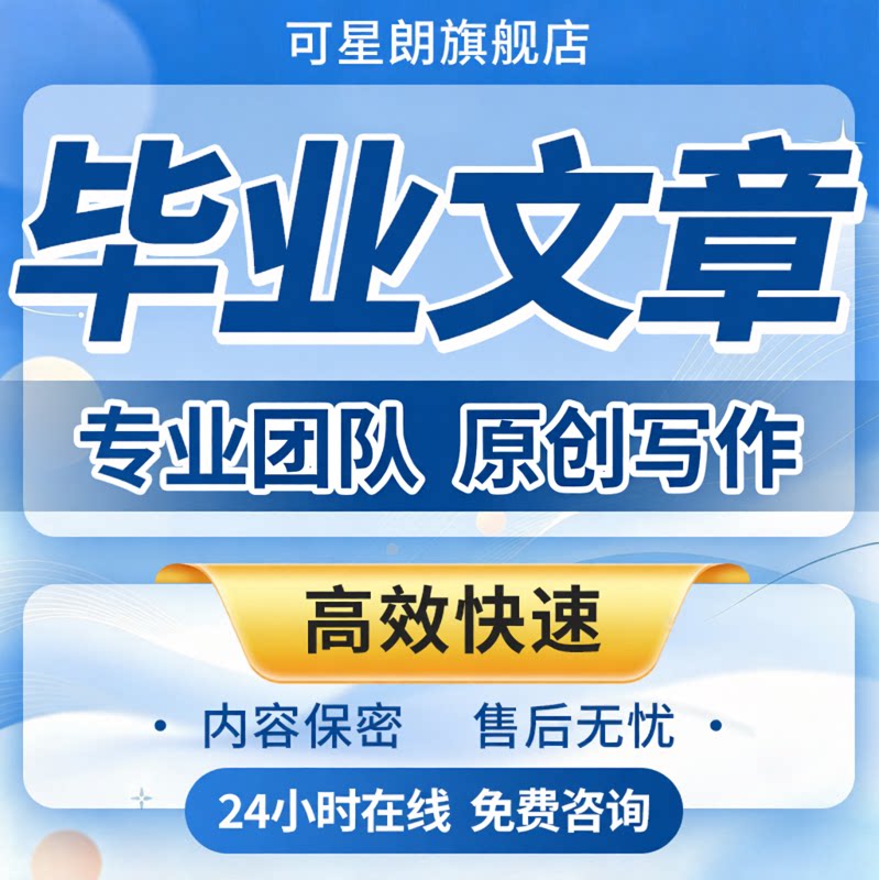 论文章本硕开题报告/机械电气/计算机通信工程文章写作可加急