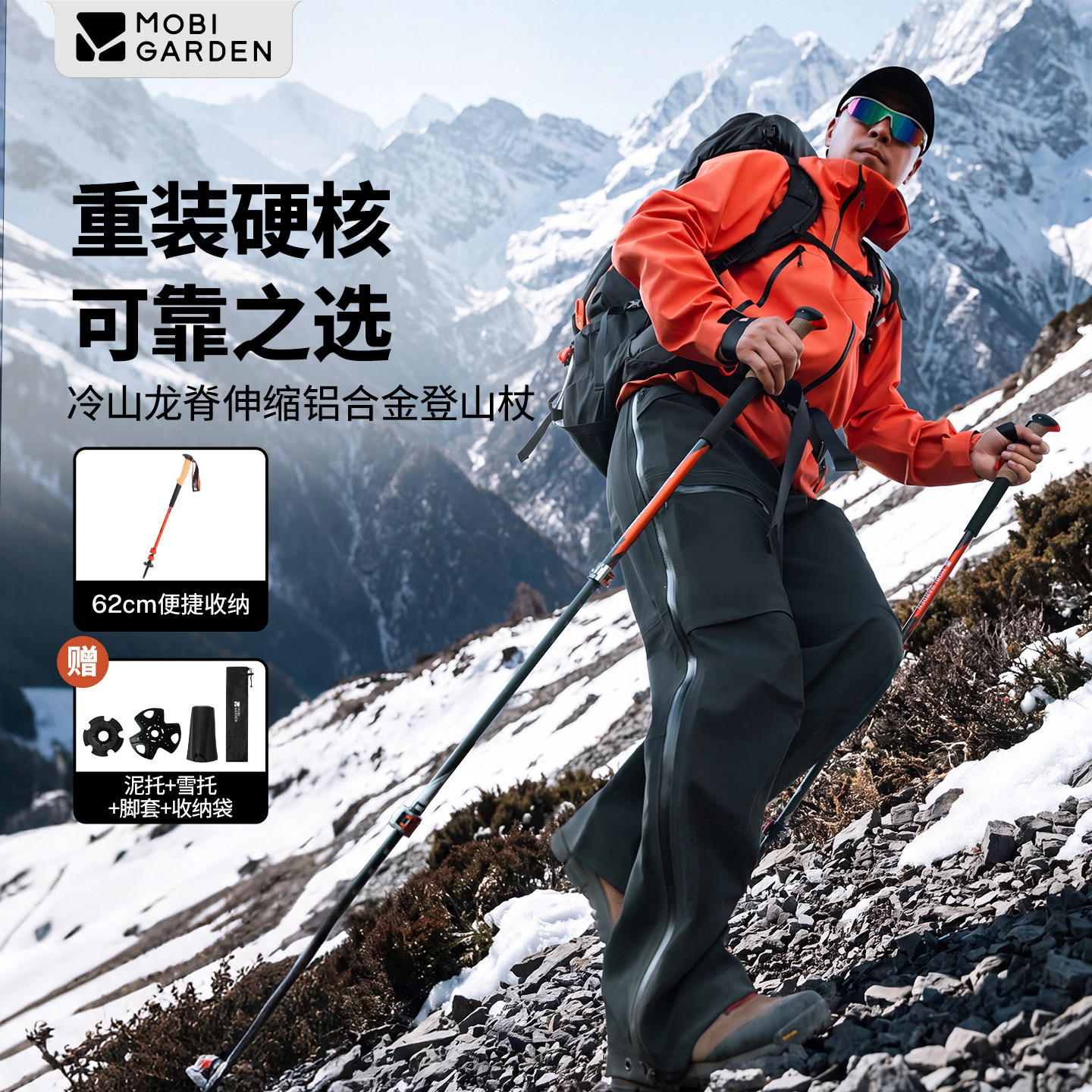 牧高笛铝合金伸缩登山杖轻量手杖