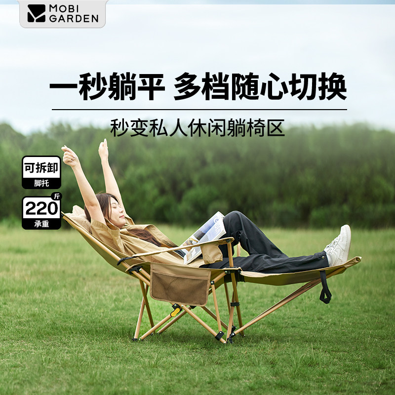 牧高笛乐享躺椅折叠椅便捷可调节
