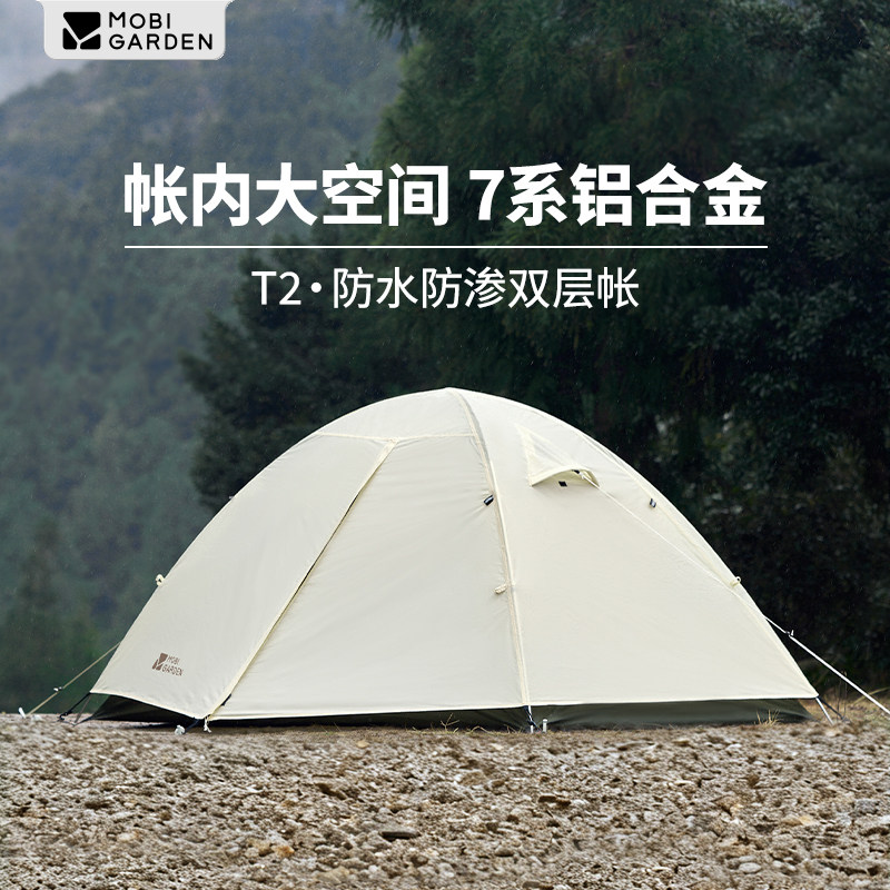 牧高笛T2帐篷户外露营抗风防雨双人徒步野外登山轻便透气防水