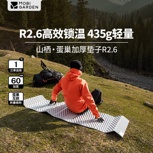 牧高笛蛋巢防潮垫露营睡垫可折叠