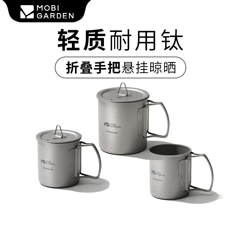 牧高笛纯钛茶水杯咖啡杯户外带盖