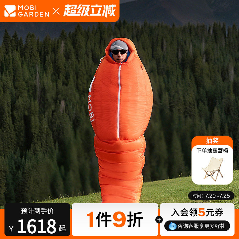 牧高笛冷山寒武羽绒睡袋白鹅绒
