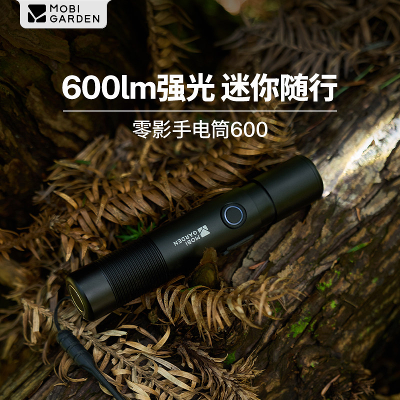牧高笛手电筒户外照明LED充电灯