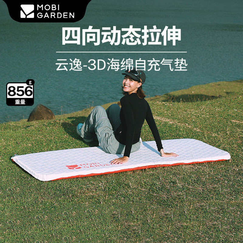 牧高笛云逸3D海绵自充气垫户外防潮垫露营帐篷地垫坐垫充气床垫