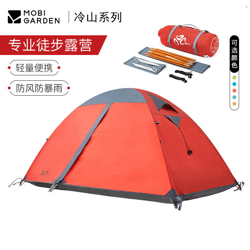 牧高笛冷山帐篷徒步登山露营户外野营过夜便携折叠专业防风防暴雨