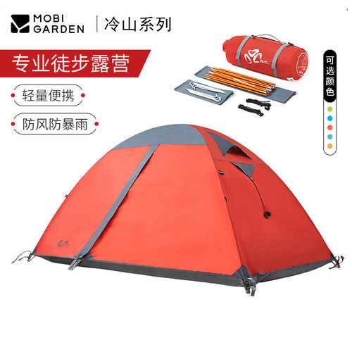 牧高笛冷山帐篷露营便携防暴雨