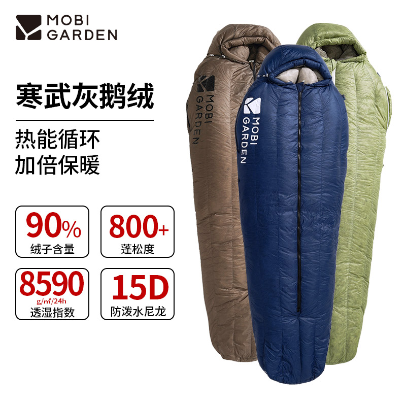 牧高笛羽绒睡袋灰鹅绒加厚防寒