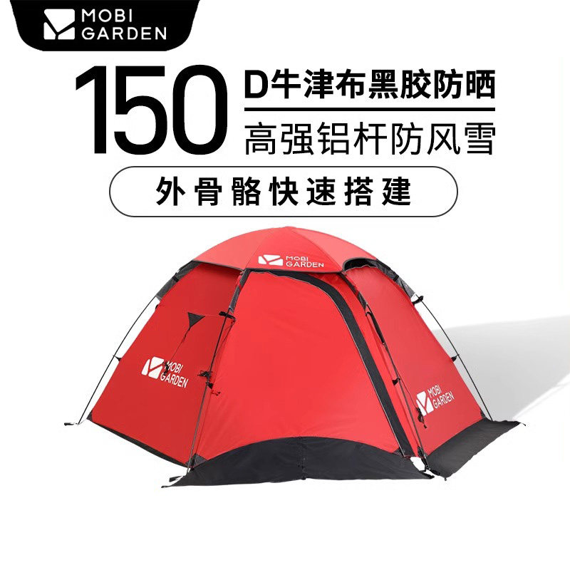 牧高笛黑森林帐篷DAC杆高海拔