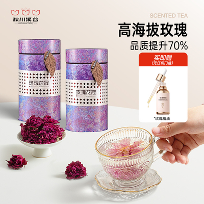 木茶西高端玫瑰花冠茶无硫熏平阴干玫瑰花茶包礼盒养生花茶大朵