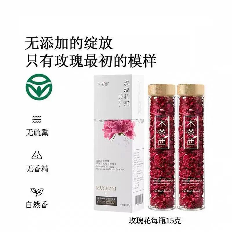 木茶西高端玫瑰花冠茶无硫熏平阴干玫瑰花茶包礼盒养生花茶大朵
