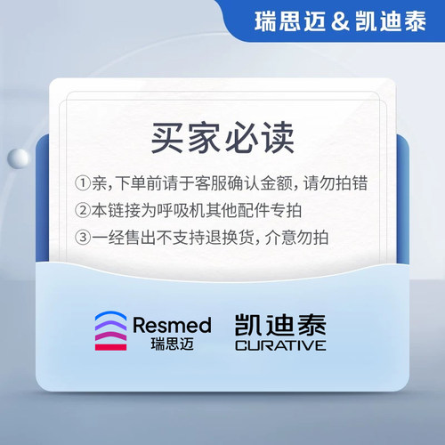 瑞思迈其他配件专拍链接