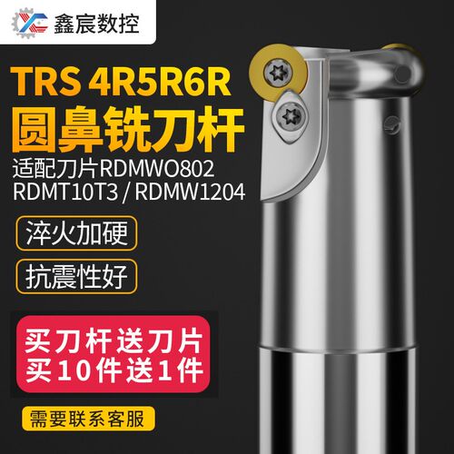 TRS R6 R8数控加工中心刀盘R5 1003圆鼻铣刀盘端面铣刀片RDMY1204