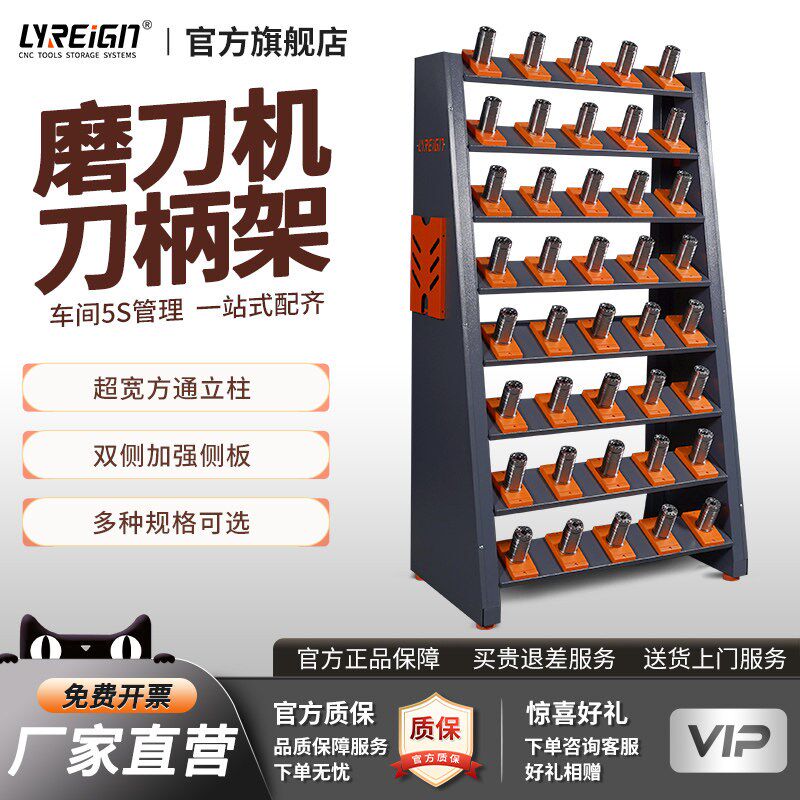 LYREIGN(瑞格) 数控cnc刀柄管理架加厚刀具架磨刀机hsk50刀具车柜