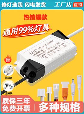 led驱动电源driver筒灯射灯整流变压器启动镇流器3w5w12w18w24w36