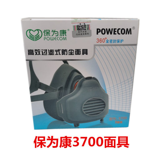 保为康3700过滤棉N3703保卫康工业防尘面具kn95防粉尘n8203滤芯罩