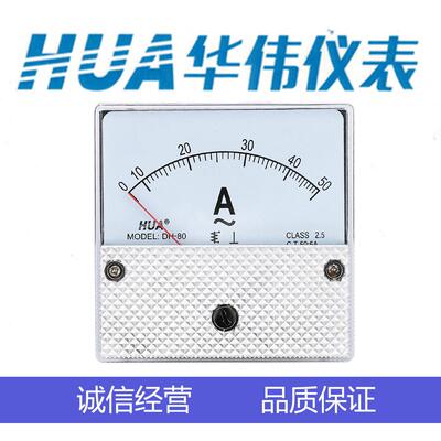 HUA华伟指针式电流电压表DH80-10A-20A-30A-50A-50/5-100/5-500V
