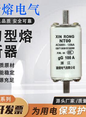 熔断器RT16-00保险丝NT00熔芯熔断器底座63A125A160A250A400A630A