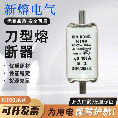 熔断器RT16-00保险丝NT00熔芯熔断器底座63A125A160A250A400A630A