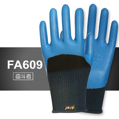 FA609劳保手套优耐保A698同款耐磨浸胶皮防滑防水工作