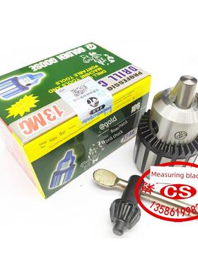 正品金鹅帽手动扳手卡盘钻床精密台钻夹具1-10B12B101-13B16B18