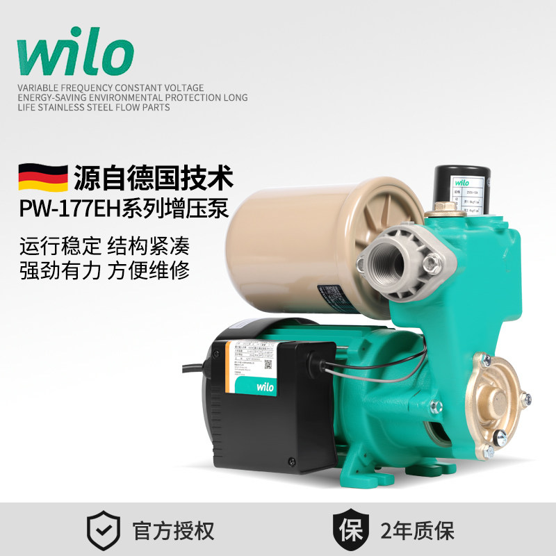 德国威乐水泵PW-175/177全自动自吸泵增压泵家用自来水抽加压水泵