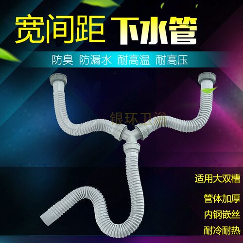 加长宽单双水槽洗菜面钢盆下排管钢丝管延长石材池配通用衣机现货