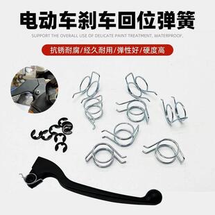 电动车刹车把手柄闸弹簧双扭簧覆位双扭簧电瓶车刹车回位弹簧卡