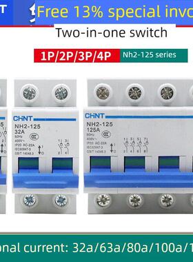 正压刀开关小型隔离开关Nh2-125 1P2P3P4P 32A63A 80A100A 125A