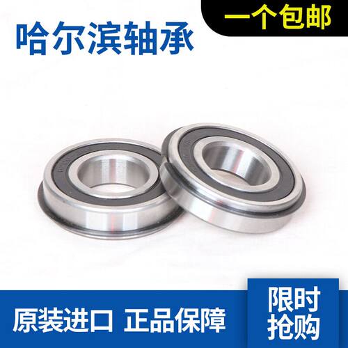 哈尔滨轴承6208N 6209N 6210N 6211N 6212N 6213N 6214N 6215N ZZ