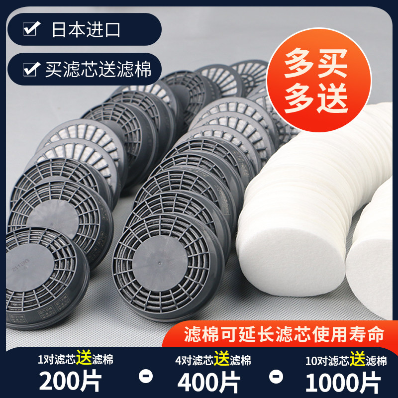日本重松u2k滤芯防工业粉尘滤毒盒96%粒子补集率口罩过滤芯配件