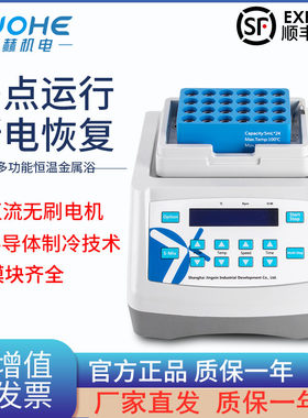 拓赫JX-10/20/JXH-100干式恒温金属浴恒温振荡器加热控温混匀仪