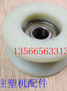 HT注塑机配件 GL-R14-D17安全门大滚轮 移动门滑轮 轴承式滚轮