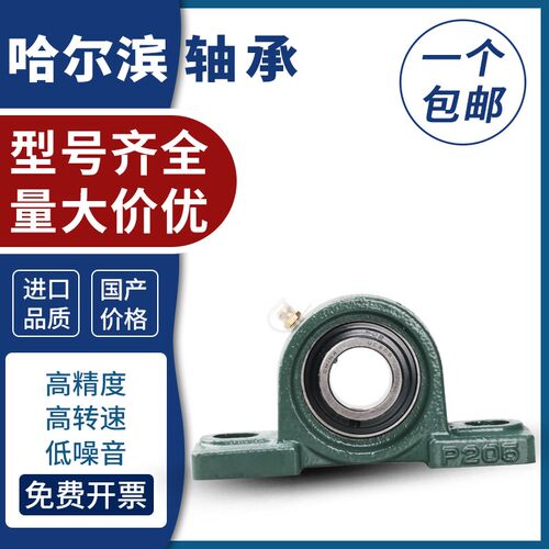 哈尔滨带座外球面轴承立式轴承座UCP320 P322 P324 P326 P328