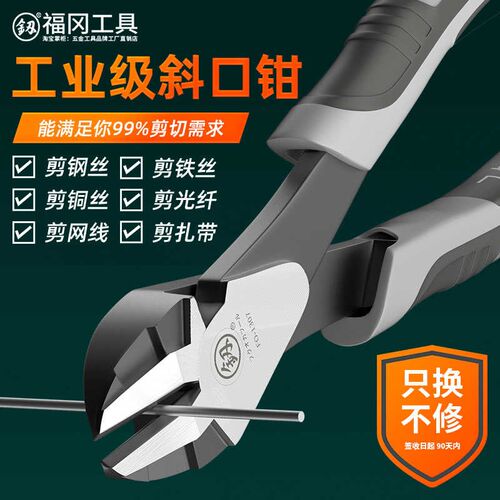 福冈斜口钳工业级斜嘴钳电工专用偏口钳剪钢丝剪光纤网线剪钳钳子