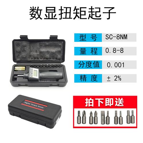 带表盘扭力扳手数显扭力计扭力批螺丝扭力测试仪起子指针式表盘式