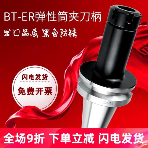 BT50刀柄BT50-ER16/20/25/32/40-100/200//300/400/500加长刀柄